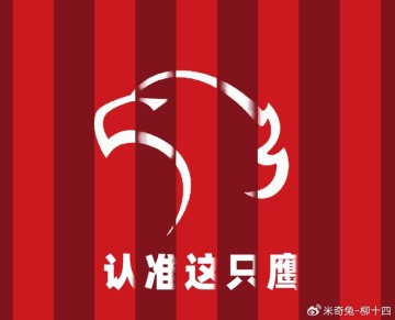竞技宝官网-好事成双的上海海港，杨希之后还有好消息|中超联赛|港队|彭啸|贺惯|亚冠_新浪体育_新浪新闻